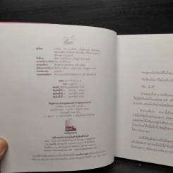 แผนที่ความสุข บันทึกจากหัวใจเดินทางของผู้หญิงธรรมดาๆ 6 คน รูปที่ 5