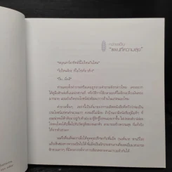 แผนที่ความสุข บันทึกจากหัวใจเดินทางของผู้หญิงธรรมดาๆ 6 คน รูปที่ 6