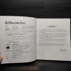 รับจ๊อบออนไลน์ - ณัฐวศา สุทธิธาดา รูปที่ 5