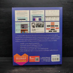 กลยุทธ์และวิธีขายให้รวยได้จริงที่ Lazada รูปที่ 2