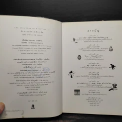 จักรวาลในเปลือกนัท - STEPHEN HAWKING รูปที่ 5