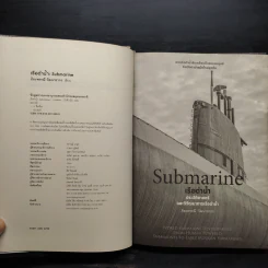 Submarine เรือดำน้ำ - ภิยะพรรณี วัฒนานากร รูปที่ 5