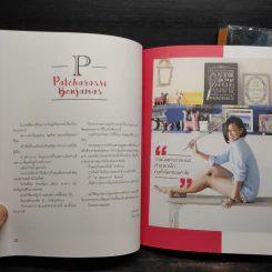 คิดเช่นแมร์ + แคร์เช่นมิตร - กาละแมร์ รูปที่ 7
