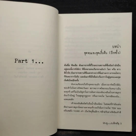 The Door II ประตูระทึกขวัญ - M.Frederic (พิสิทธิ์ ล้วนประวัติ) รูปที่ 6