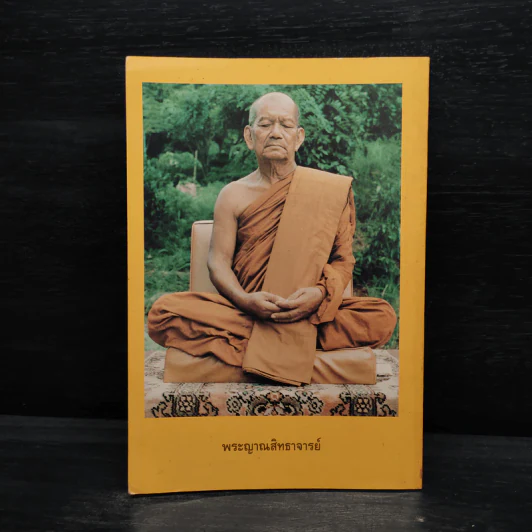 พระพุทธสกลสีมามงคล (หลวงพ่อขาว) รูปที่ 2