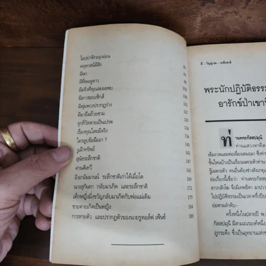 วิญญาณปรากฏตัวและระลึกชาติ ตอน 2 เรื่องผี-วิญญาณ-ระลึกชาติ รูปที่ 9