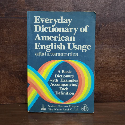 Everyday Dictionary of American English Usage ฉบับคำบรรยายภาษาไทย รูปที่ 1