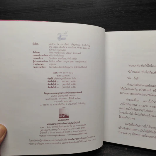 แผนที่ความสุข บันทึกจากหัวใจเดินทางของผู้หญิงธรรมดาๆ 6 คน รูปที่ 5