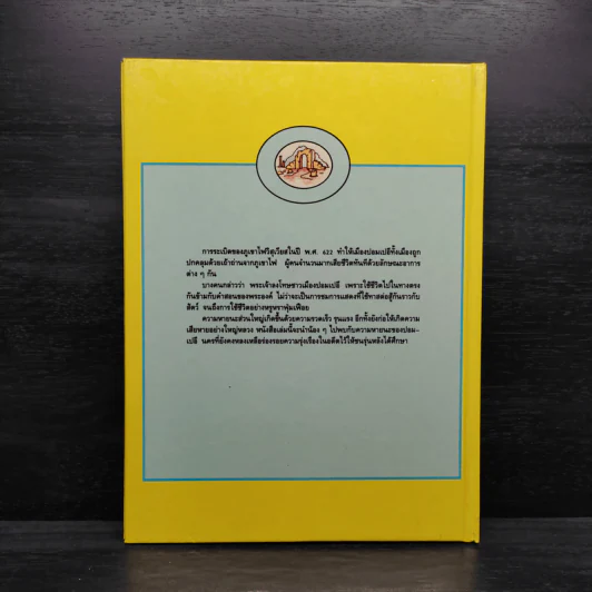 ความหายนะของปอมเปอี รูปที่ 2