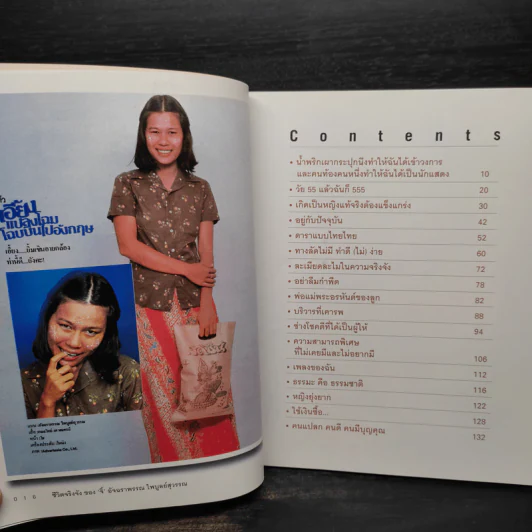 ชีวิตจริงจังของจิ๊ - อัจฉราพรรณ ไพบูลย์สุวรรณ รูปที่ 6