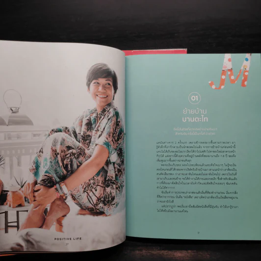 คิดเช่นแมร์ + แคร์เช่นมิตร - กาละแมร์ รูปที่ 9