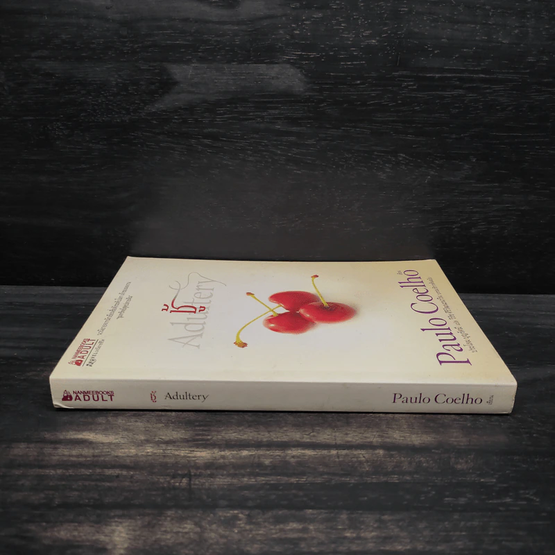 ชู้ - Paulo Coelho (เปาลู กูเวลยู) รูปที่ 3