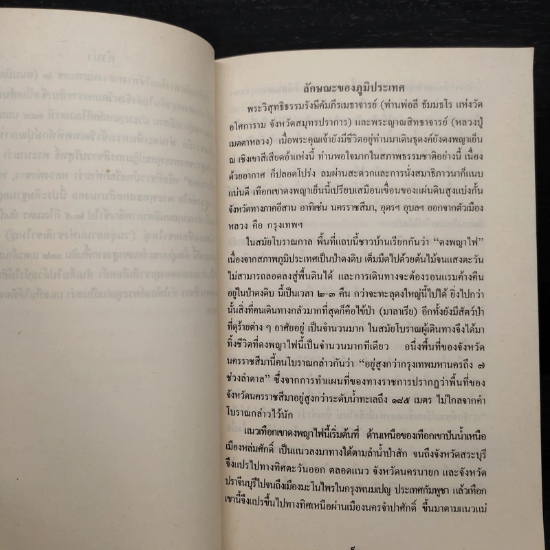 พระพุทธสกลสีมามงคล (หลวงพ่อขาว) รูปที่ 6