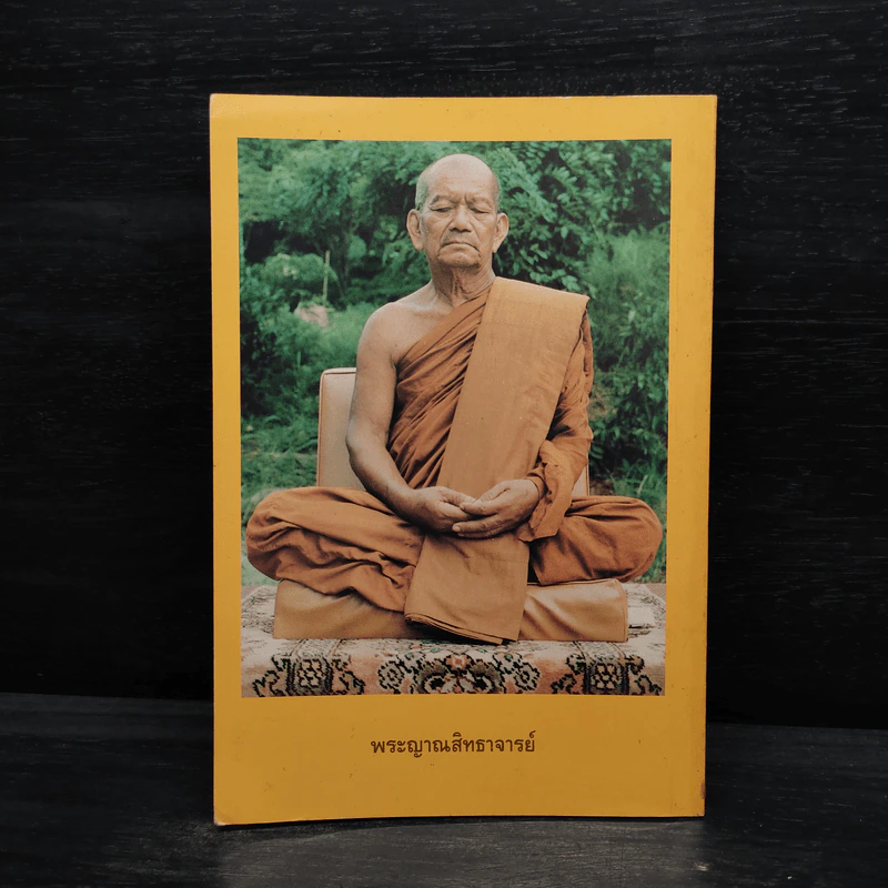 พระพุทธสกลสีมามงคล (หลวงพ่อขาว) รูปที่ 2