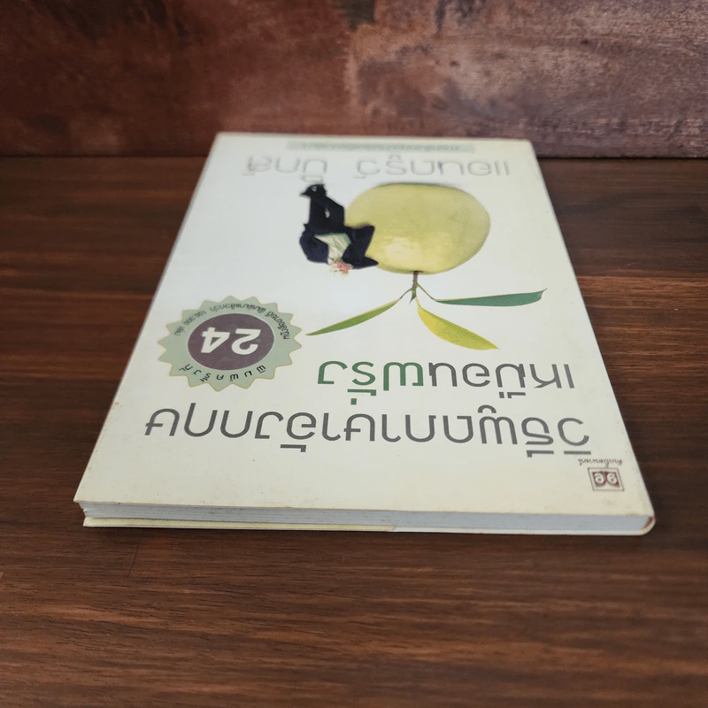 วิธีพูดภาษาอังกฤษเหมือนฝรั่ง - แอนดรูว์ บิ๊กส์ รูปที่ 5