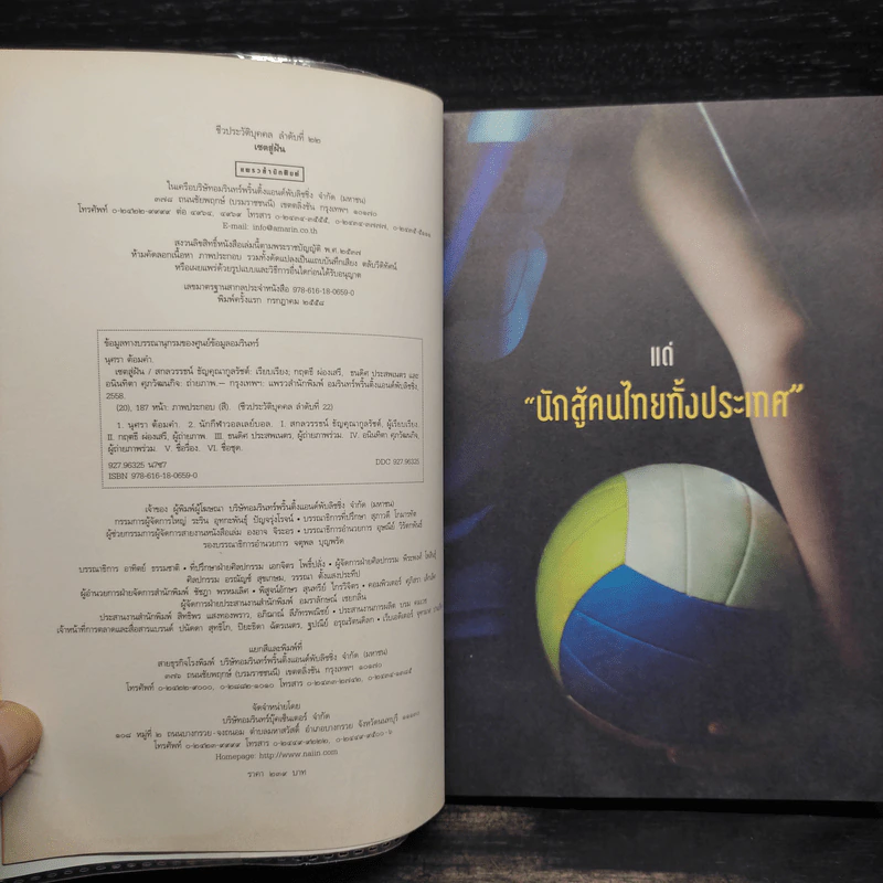 เซตสู่ฝัน - นุศรา ต้อมคำ รูปที่ 6