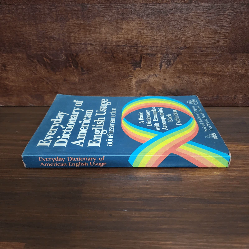 Everyday Dictionary of American English Usage ฉบับคำบรรยายภาษาไทย รูปที่ 2