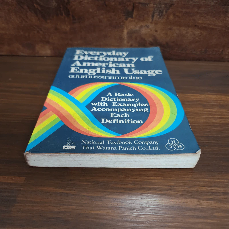 Everyday Dictionary of American English Usage ฉบับคำบรรยายภาษาไทย รูปที่ 4