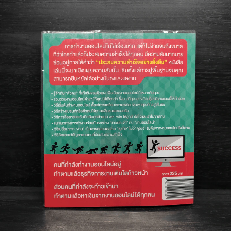 รับจ๊อบออนไลน์ - ณัฐวศา สุทธิธาดา รูปที่ 2