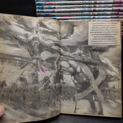 เจาะเวลาหาจิ๋นซี 48 เล่มจบ รูปที่ 7
