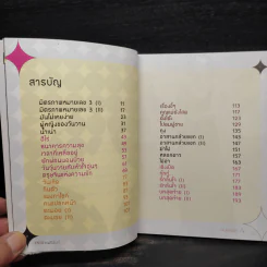 E-KIM คนเริงไมค์ - เจนนิเฟอร์คิ้ม รูปที่ 6
