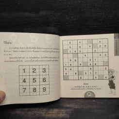 Sudoku Puzzle 2 ปริศนาซูโดะคุ รูปที่ 6