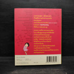 โรคฮิต เด็กก่อนวัยเรียน - สุธีรา เอื้อไพโรจน์กิจ รูปที่ 2
