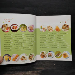 Menu ลูก (ไม่) อ้วน รูปที่ 6