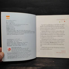 Menu ลูก (ไม่) อ้วน รูปที่ 5