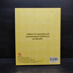 เคล็ดลับการทำขนมไทย รูปที่ 2
