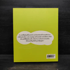 สกัดต่อมเครียด - ถือศีล ดิฐวัฒน์โยธิน รูปที่ 2