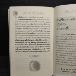 A WIZARD EARTHSEA พ่อมดแห่งเอิร์ธซี - เออซูลา เค เลอกวิน รูปที่ 7