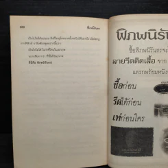 พิภพนิรันดร EverWorld ตอน ตามหาเซนน่า - K.A.Applegate รูปที่ 7