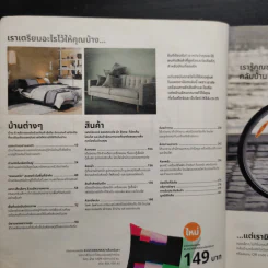 แคตตาล็อก IKEA 2020 รูปที่ 6