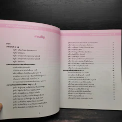 ตำรับอาหารเด็กวัยก่อนเรียนอายุ 1-6 ปี รูปที่ 6