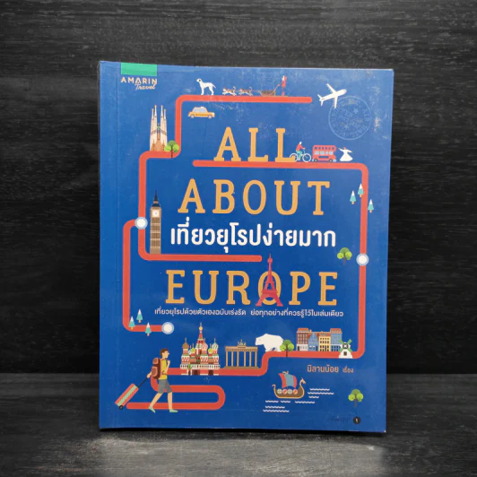 All About Europe เที่ยวยุโรปง่ายมาก - มิลานน้อย รูปที่ 1