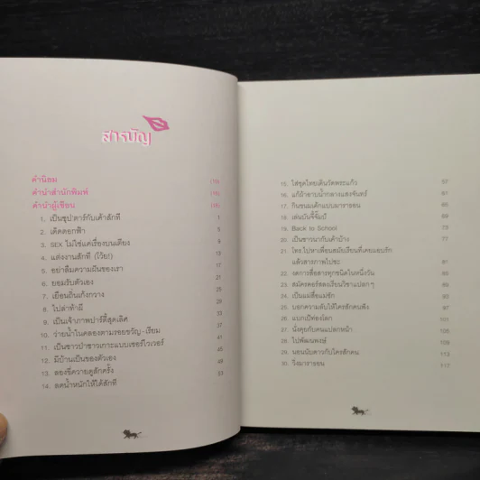 69 ภารกิจเก๋ๆที่ควรทำก่อนตาย - หนูน้อยบนยอดเขาอันหนาวเหน็บ รูปที่ 6
