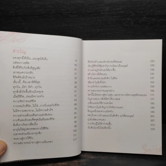 ชีวิตต้องไม่มีคำว่าแพ้ - อลิชา โรเบิร์ตส์ รูปที่ 7