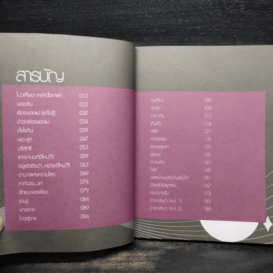 โปรดเอื้อเฟื้อแก่สตรีมีคัน - เจนนิเฟอร์ คิ้ม รูปที่ 7