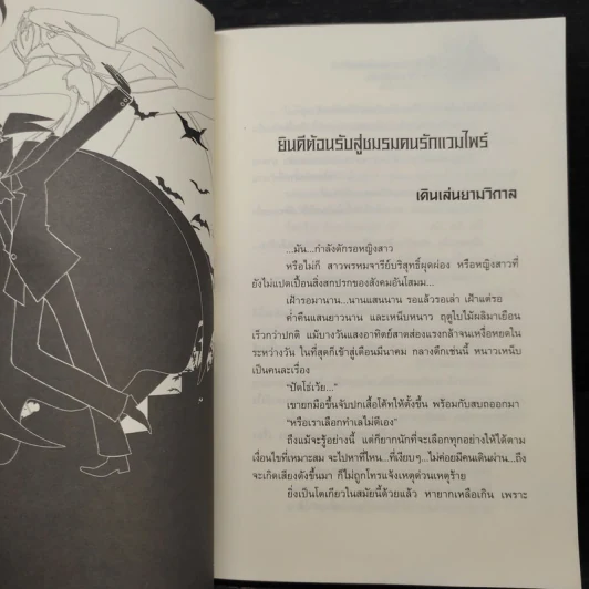 เอริกะ แวมไพร์ยอดนักสืบ เล่ม 11 ตอนชมรมคนรักแดร็กคิวล่า - อาคากาวะ จิโร่ รูปที่ 6