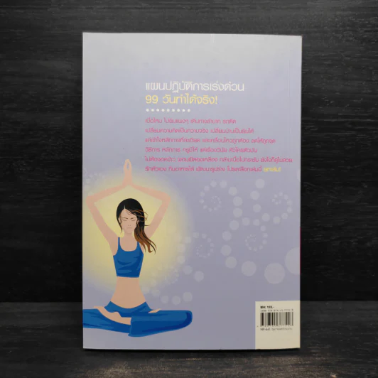 ลดเฉพาะส่วนไสยศาสตร์มีจริง - ถือศีล ดิฐวัฒน์โยธิน รูปที่ 2
