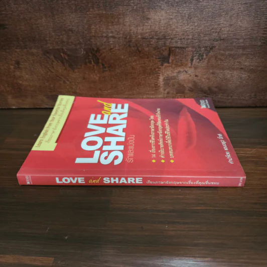 Love and Share รักและแบ่งปัน เรียนภาษาอังกฤษจากเรื่องที่คุณชื่นชอบ รูปที่ 2