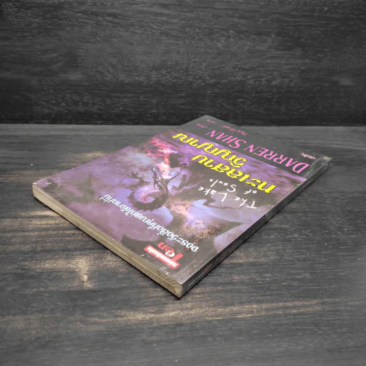 Darren Shan เล่ม 10 ทะเลสาบวิญญาณ - Darren Shan รูปที่ 5