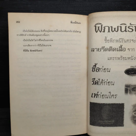 พิภพนิรันดร EverWorld ตอน ตามหาเซนน่า - K.A.Applegate รูปที่ 7