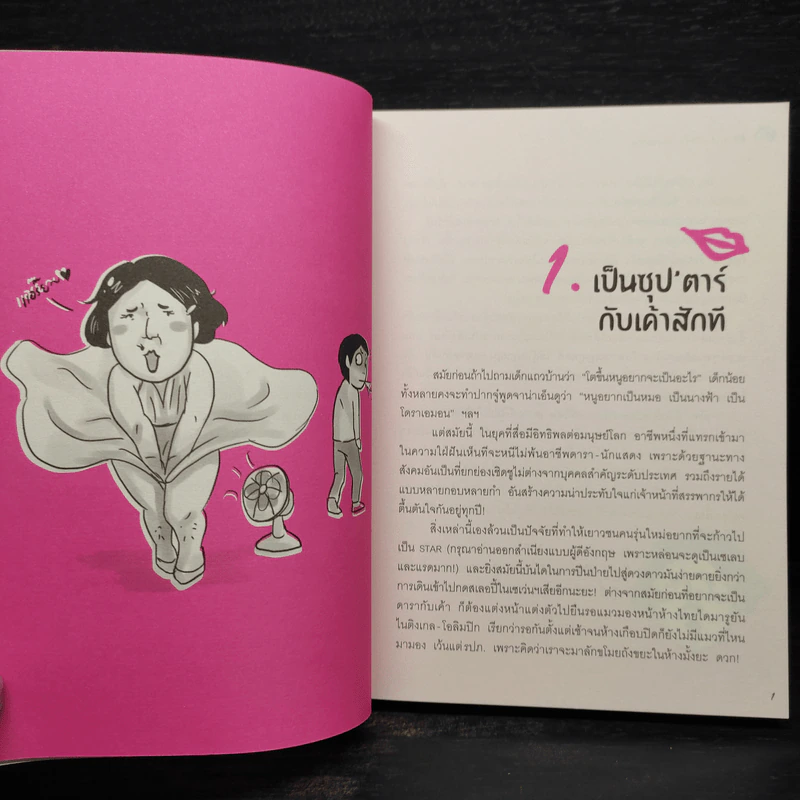 69 ภารกิจเก๋ๆที่ควรทำก่อนตาย - หนูน้อยบนยอดเขาอันหนาวเหน็บ รูปที่ 8