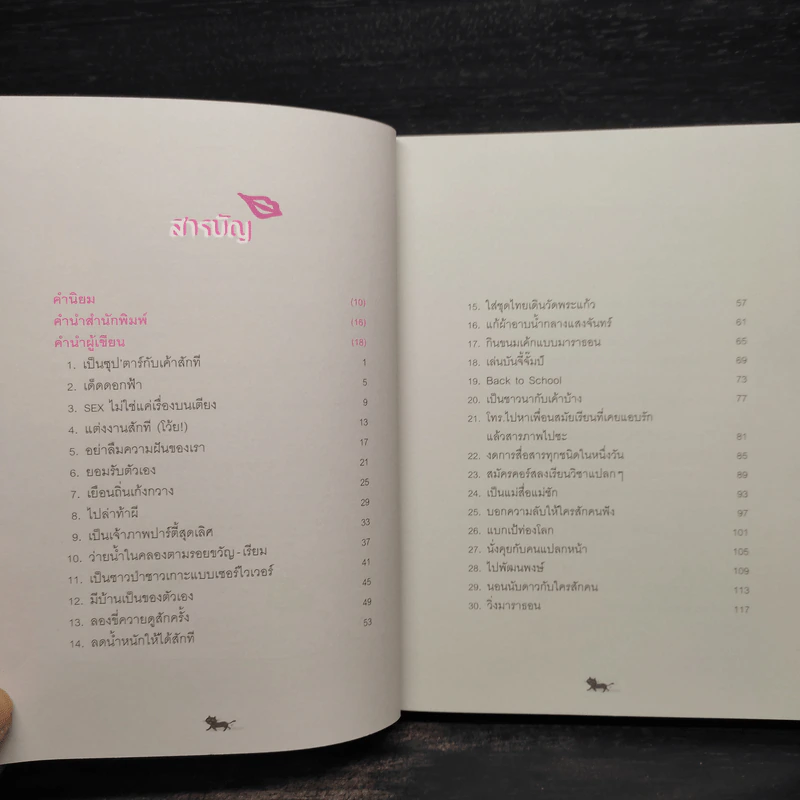 69 ภารกิจเก๋ๆที่ควรทำก่อนตาย - หนูน้อยบนยอดเขาอันหนาวเหน็บ รูปที่ 6