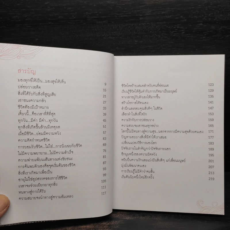 ชีวิตต้องไม่มีคำว่าแพ้ - อลิชา โรเบิร์ตส์ รูปที่ 7