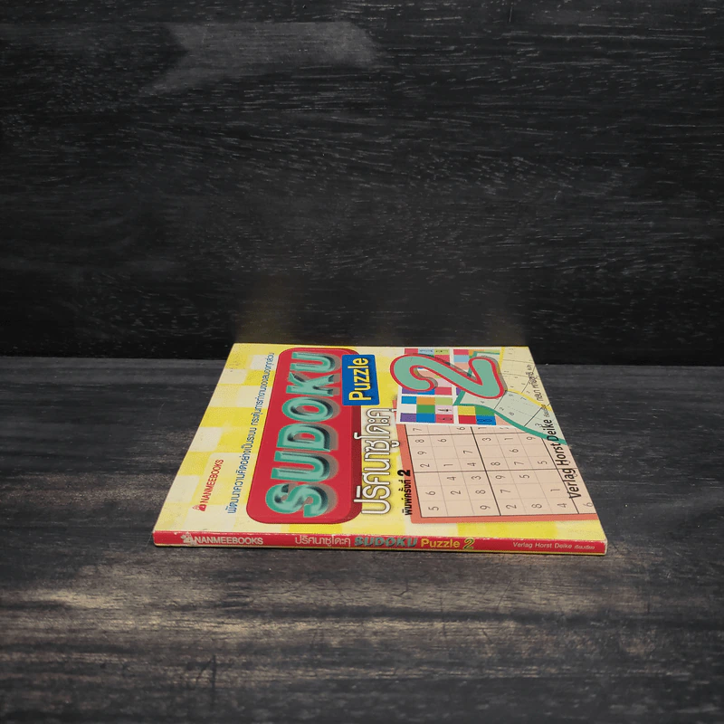 Sudoku Puzzle 2 ปริศนาซูโดะคุ รูปที่ 3