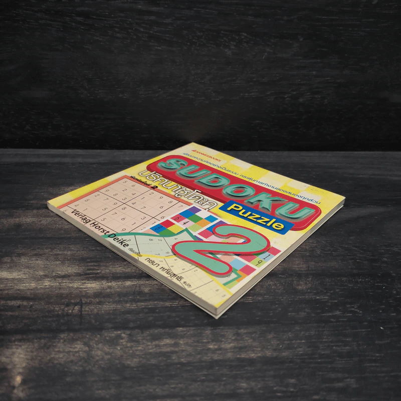 Sudoku Puzzle 2 ปริศนาซูโดะคุ รูปที่ 4