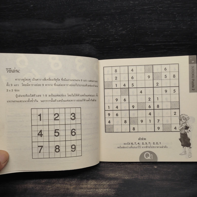 Sudoku Puzzle 2 ปริศนาซูโดะคุ รูปที่ 6